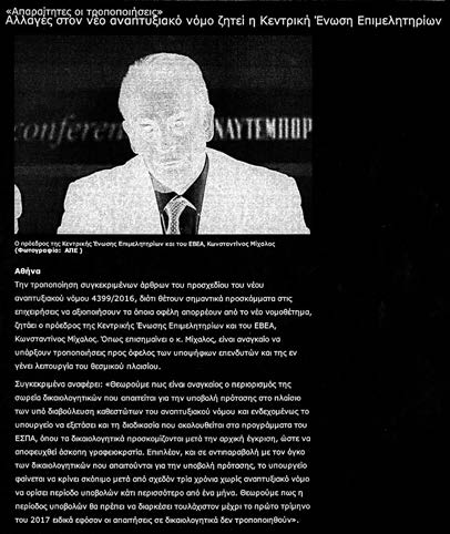 Τ ΤΥΠΟΣ Επιμέλεια: Γραφείο Τύπου Ε.Β.Ε.Α.
