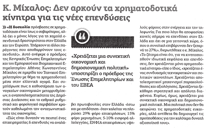 gr 6/10/16 Ο ΛΟΓΟΣ 7/10/16 tribune.
