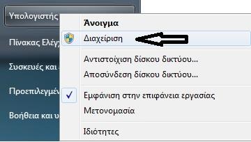 1. Συνδέουμε τις συσκευές SecuGen Hamster IV σε θύρες usb.