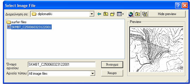 II. Στη συνεχεία εμφανίζεται ένα παράθυρο διαλόγου για την επιλογή της εικόνας (select image file) από το λογισμικό. Η μορφή του παρουσιάζεται στο σχήμα 4.2.