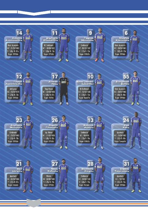 ROSTER 20