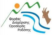Ε υ ρ ω παϊκ ή Έ νω σ η Ε υ ρ ω παϊκ ό Ταμε ίο Π ε ρ ιφ ε ρ ε ιακ ής Ανάπτυ ξης «Με τη συγχρηματοδότηση της Ελλάδας και της Ευρωπαϊκής Ένωσης» Φορέας Διαχείρισης Οροσειράς Ροδόπης Πληροφορίες: