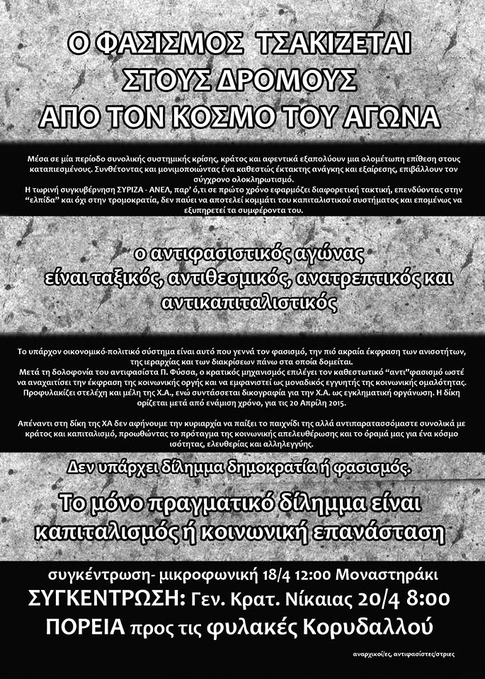 Τα σύνορα είναι αιματοβαμμένες χαρακιές, στο σώμα του πλανήτη Τα κροκοδείλια δάκρυα και οι ανθρωπιστικές κορώνες δεν μπορούν να αποκρύψουν, ούτε να συγκαλύψουν το έγκλημα που πραγματοποιείται στα