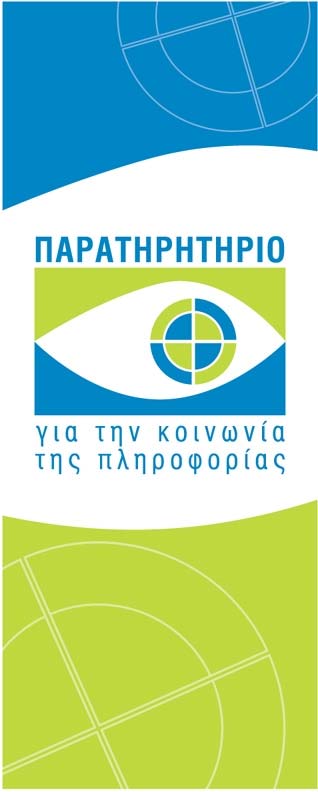 2 ο Διεθνές Συνέδριο για το Ευρυζωνικό Διαδίκτυο Διεθνείς Εφαρμογές του Ευρυζωνικού Διαδικτύου