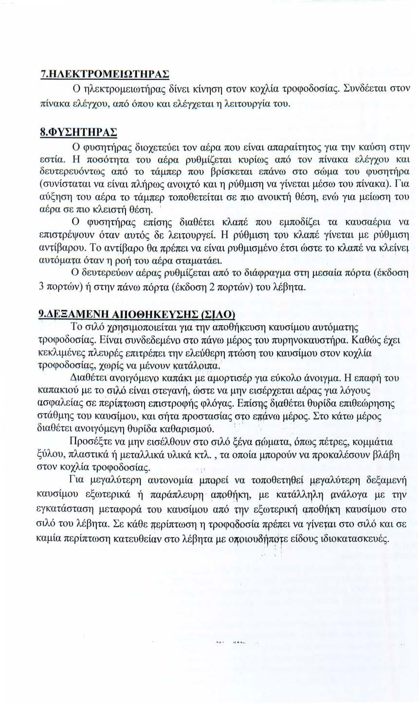 παίξιμο ή πίπα