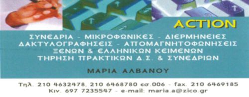 1 ΗΜΟΤΙΚΗ ΠΕΡΙΟ ΟΣ