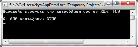 6. Εξάσκηση στο Immediate Window a=1 b=2 c=-3 Diakrinousa=b^2-4*a*c?Diakrinousa 16.0 {Double} x1=(-b+math.sqrt(diakrinousa))/2 x2=(-b-math.sqrt(diakrinousa))/2?x1 1.0 {Double}?x2-3.