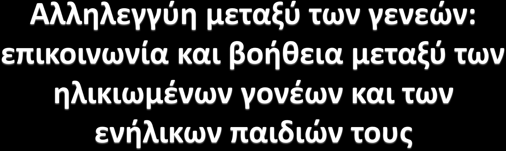 Χαροκόπειο Πανεπιστήμιο Καλογήρου Σταμάτης Τμήμα Γεωγραφίας, Χαροκόπειο Πανεπιστήμιο, Ελ.