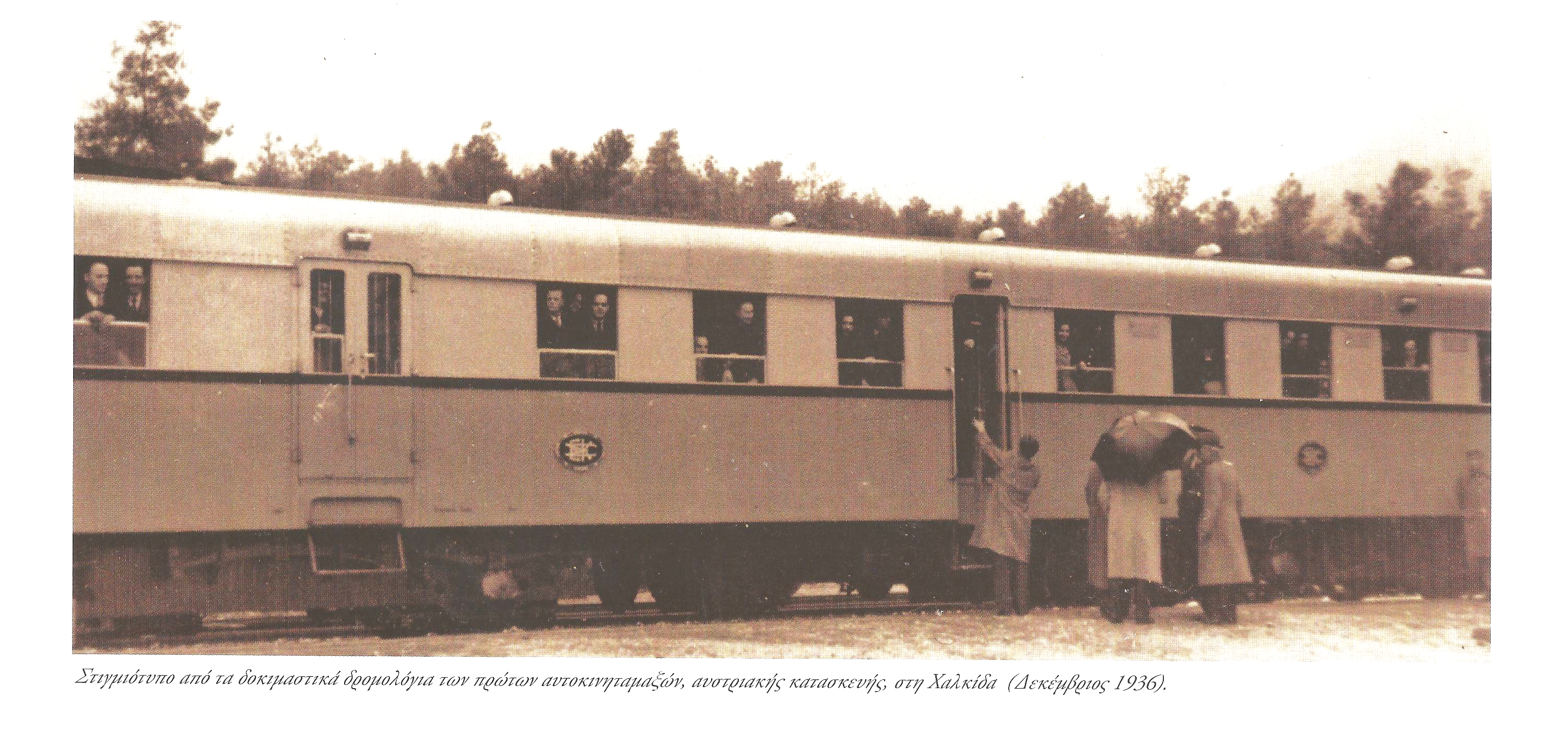 244 Αμέσως μετά την άφιξη των Florisdorf, έγιναν οι πρώτες δοκιμές τους στη διαδρομή Αθήνα-Οινόη, το Δεκέμβριο του 1936.