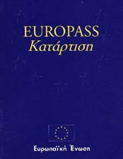 Πόσοι είναι σήμερα οι κάτοχοι Europass; Πάνω από 75.000 Ευρωπαίοι πολίτες έχουν αποκτήσει το Ευρωδιαβατήριο Κατάρτισης.