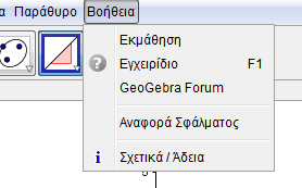 Η βοήθεια που προσφέρεται Είδαμε ήδη την γρήγορη βοήθεια στην