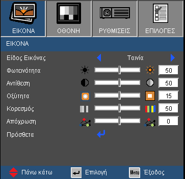 Χειριστήρια Χρήστη ΕΙΚΟΝΑ Είδος Εικόνας Υπάρχουν πολλές εργοστασιακές προεπιλογές βελτιστοποιημένες για διάφορους τύπους εικόνων. Παρουσίαση: Καλό χρώμα και φωτεινότητα από είσοδο PC.