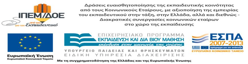 Αθήνα, 24.03.2015 Αριθ. Πρωτ.:893 Πληροφορίες: Γ. Γιούρντας, Ν. Υφαντόπουλος Τηλ. 210 3314837 e-mail: mail@ipem-doe.