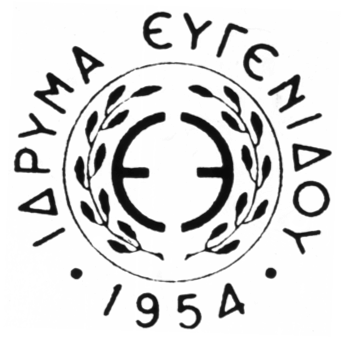 Παρουσίαση του Βιβλίου «Ο Μηχανισµός των Αντικυθήρων» του καθηγητή Ξενοφώντα.
