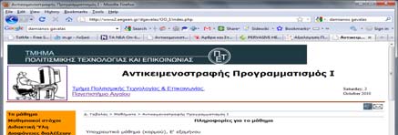 Σελίδα του μαθήματος στο web http://www2.aegean.