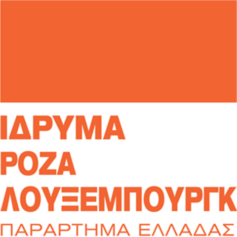 ΗΜΕΡΑ 66: ΣΥΝΕΧΕΙΑ ΤΗΣ ΚΑΤΑΘΕΣΗΣ ΤΟΥ ΜΑΡΤΥΡΑ ΜΠΙΑΓΚΗ ΚΑΙ ΣΧΟΛΙΑΣΜΟΣ 66η Συνεδρίαση, Γυναικείες Φυλακές Κορυδαλλού, Αθήνα, 10.06.2016 Ι.