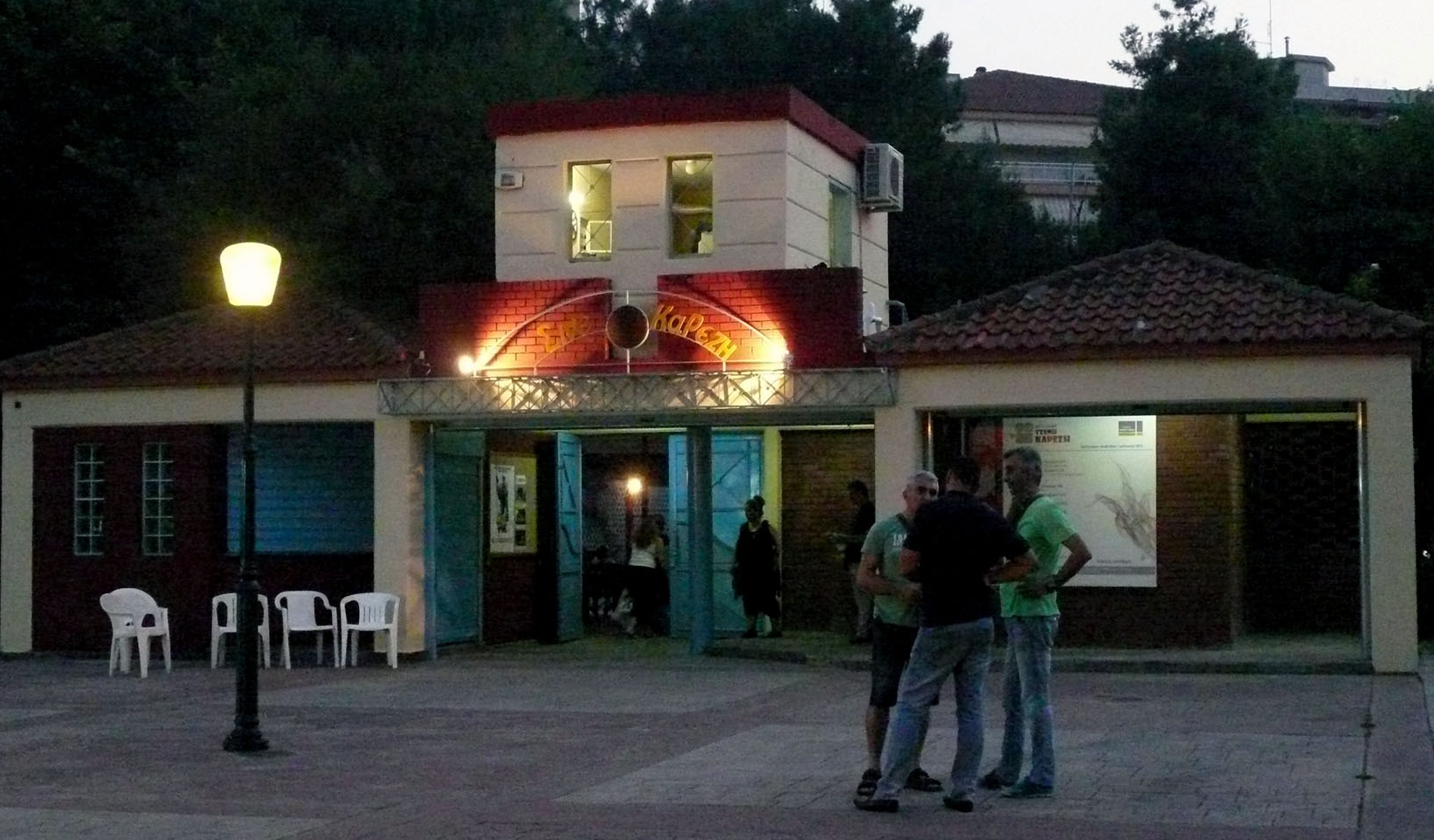 22/7/2016 Σαν το θερι νό σι νεμαδάκι δεν έχει!