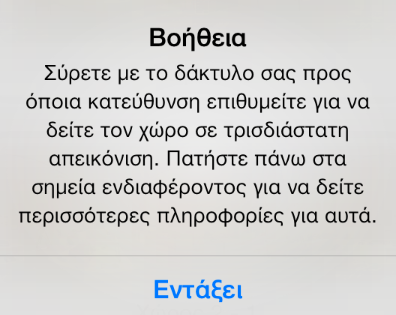 Τι µπορώ να δω στο ΜΕΤ; Πατώντας στην δεύτερη επιλογή µπορούµε να δούµε λίστα µε τους χώρους που διατίθενται για 3D