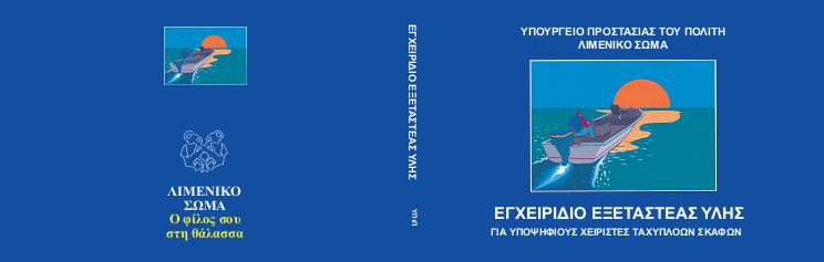 Στο πάνω μζροσ κάκε δζματοσ να υπάρχει λευκό χαρτί που να αναγράφει τθν ποςότθτα των εντφπων κάκε δζματοσ.