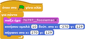Άλλα παραδείγµατα 10.4.