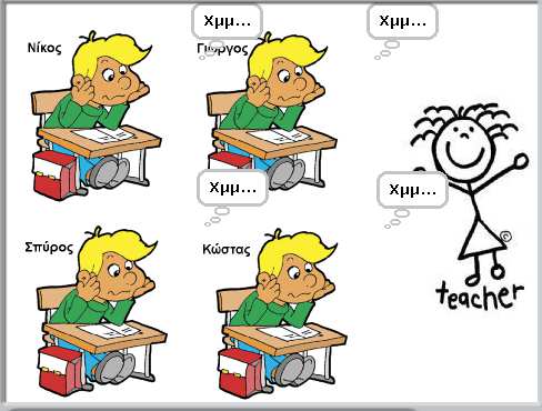 4 μαθητές θα απαντήσει. Όταν η καθηγήτρια θα απευθύνει το λόγο σε κάποιον μαθητή, θα πρέπει οι συμμαθητές του να το αντιλαμβάνονται και να σταματούν να ζητούν το λόγο κατεβάζοντας τα χέρια.