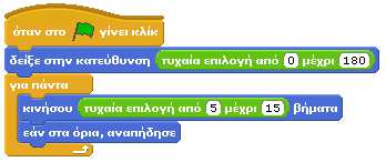 χοροπηδούν ταυτόχρονα προς όλες τις κατευθύν-σεις. Κάθε φορά που πετυχαίνεις μία μπάλα με το ποντίκι σου, το σκορ σου αυξάνεται. Όσο πιο μικρή η μπάλα, τόσο περισσότεροι και οι βαθμοί σου!