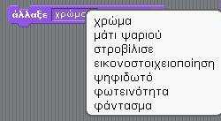 μας μία μεταβλητή κατάστασης που αναφέρει τον αριθμό του υποβάθρου που είναι επιλεγμένο κάθε στιγμή. 7.3.3 Παράδειγµα Υπόβαθρα Έστω λοιπόν, ότι κάνουμε ένα τουρ σε κάποιες Ευρωπαϊκές Πρωτεύουσες!