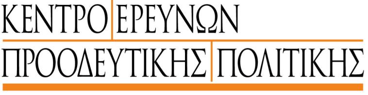 Κρύςη και Προοπτικϋσ Ανϊκαμψησ: Ανακεφαλαιοπούηςη Τραπεζών και Χρηματοδότηςη τησ Οικονομύασ
