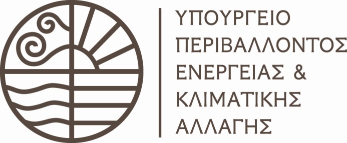 ΠΡΟΓΡΑΜΜΑΤΙΖΟΜΕΝΕΣ ΔΡΑΣΕΙΣ ΓΙΑ ΤΟ 2011- ΠΡΟΓΡΑΜΜΑΤΑ ΜΕΤΡΩΝ ΓΙΑ ΕΥΑΙΣΘΗΤΑ ΥΔΑΤΙΚΑ ΣΥΣΤΗΜΑΤΑ Παράλληλα με τα Προγράμματα Μέτρων που θα προκύψουν από τα Σχέδια Διαχείρισης το ΥΠΕΚΑ, σε αναλογία με το