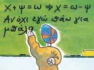 1.3. Επίλυση τύπων x + ψ = ω x = ω ψ Αν όχι εγώ πάω για μπάλα Ο Anders Celsius, γεννήθηκε το 1701 στην Ουψάλα της Σουηδίας.