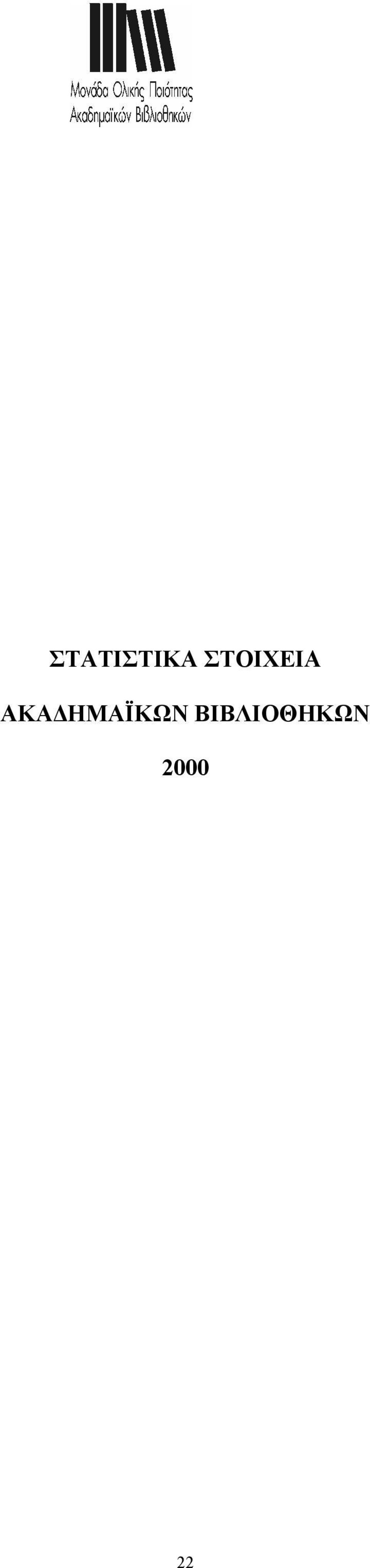 ΗΜΑΪΚΩΝ