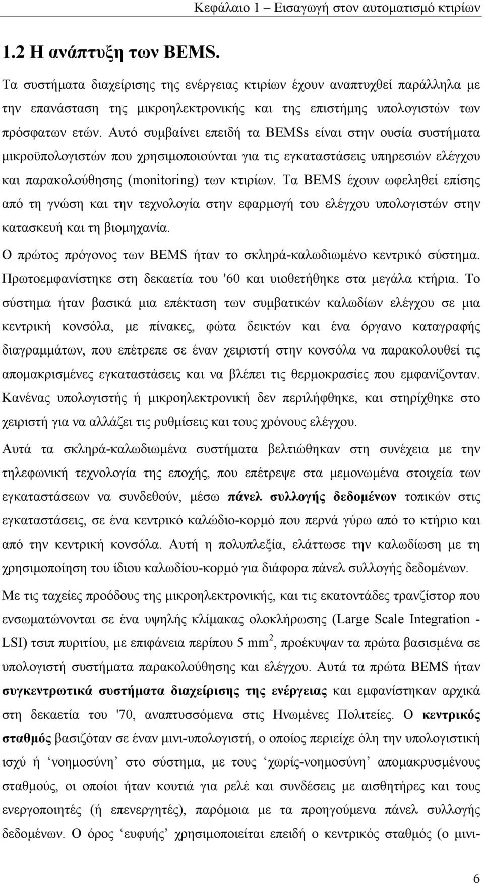 Αυτό συµβαίνει επειδή τα BEMSs είναι στην ουσία συστήµατα µικροϋπολογιστών που χρησιµοποιούνται για τις εγκαταστάσεις υπηρεσιών ελέγχου και παρακολούθησης (monitoring) των κτιρίων.