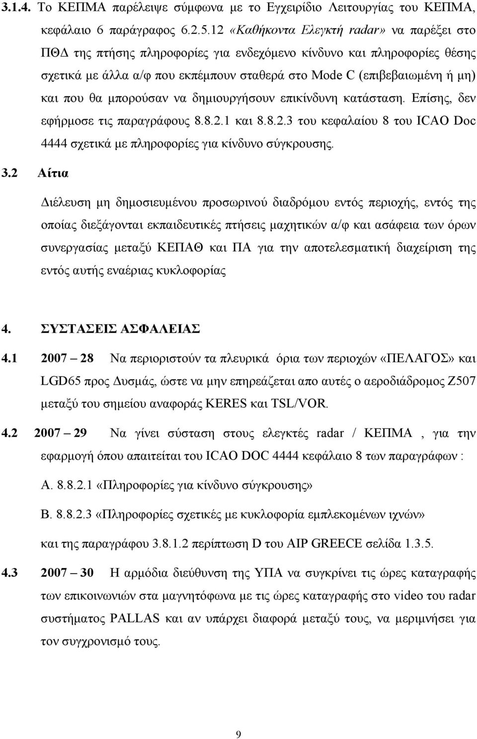 θα μπορούσαν να δημιουργήσουν επικίνδυνη κατάσταση. Επίσης, δεν εφήρμοσε τις παραγράφους 8.8.2.1 και 8.8.2.3 του κεφαλαίου 8 του ICAO Doc 4444 σχετικά με πληροφορίες για κίνδυνο σύγκρουσης. 3.