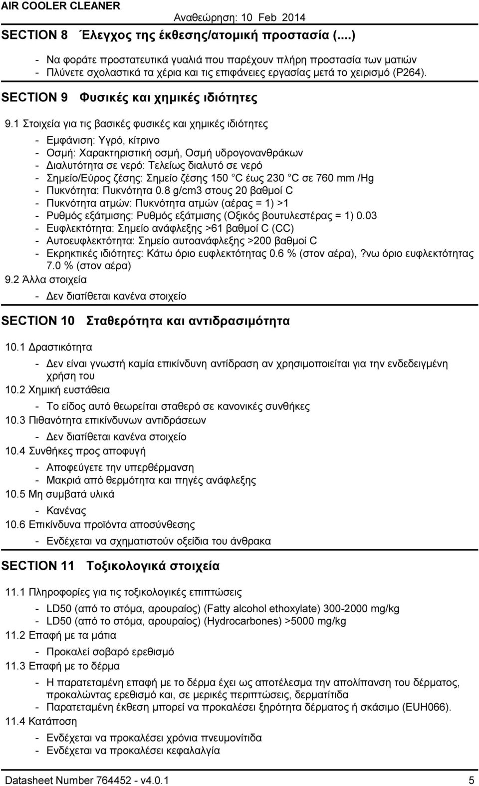 1 Στοιχεία για τις βασικές φυσικές και χηµικές ιδιότητες Εµφάνιση: Υγρό, κίτρινο Οσµή: Χαρακτηριστική οσµή, Οσµή υδρογονανθράκων ιαλυτότητα σε νερό: Τελείως διαλυτό σε νερό Σηµείο/Εύρος ζέσης: Σηµείο