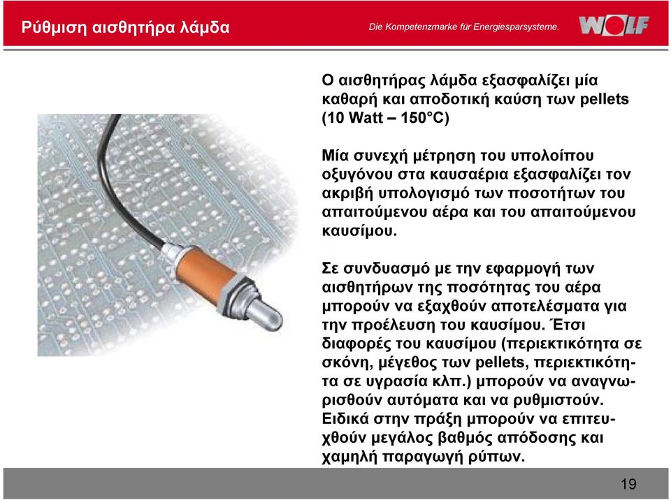 Σε συνδυασμό με την εφαρμογή των αισθητήρων της ποσότητας του αέρα μπορούν να εξαχθούν αποτελέσματα για την προέλευση του καυσίμου.