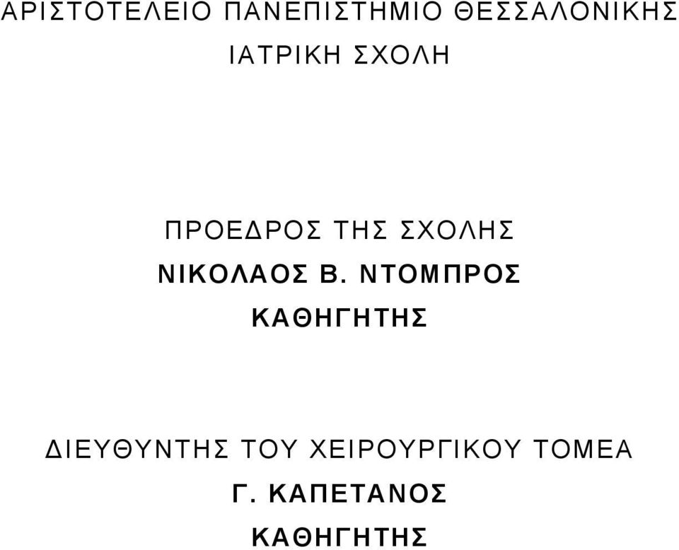ΝΙΚΟΛΑΟΣ Β.