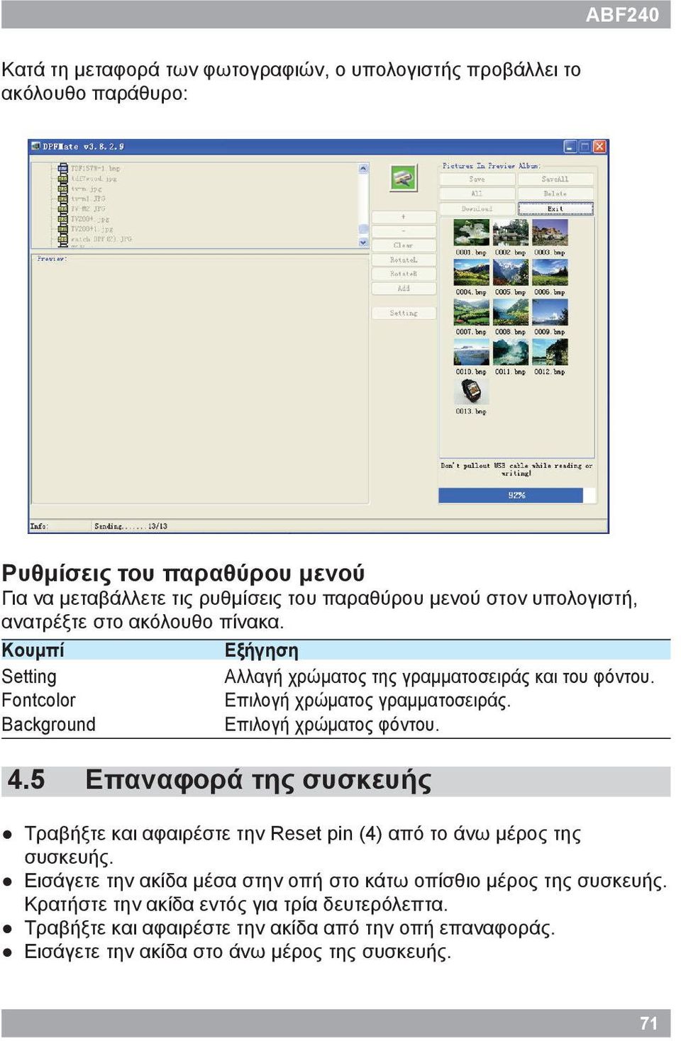 Background Επιλογή χρώματος φόντου. 4.5 Επαναφορά της συσκευής Τραβήξτε και αφαιρέστε την Reset pin (4) από το άνω μέρος της συσκευής.