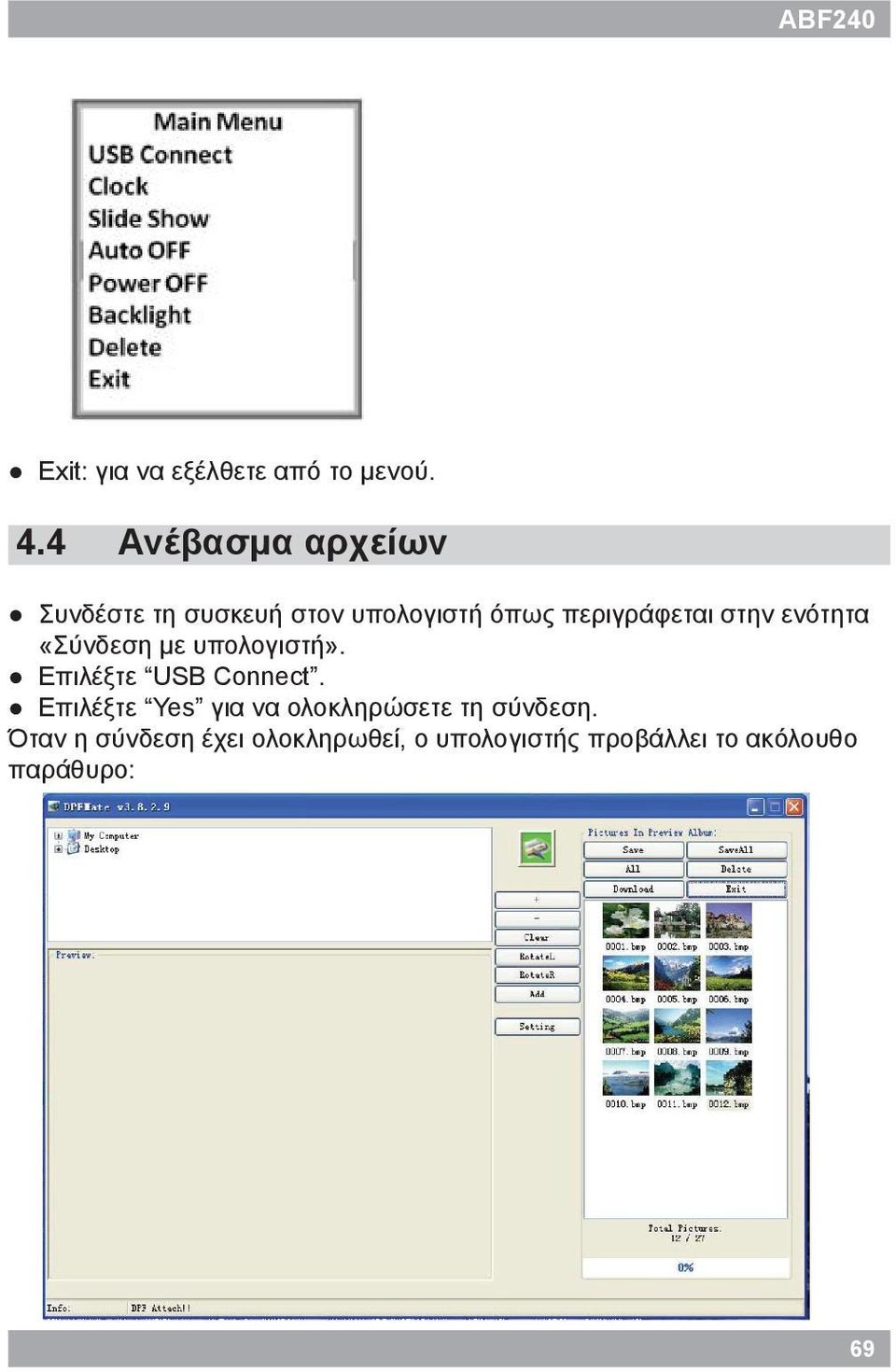 στην ενότητα «Σύνδεση με υπολογιστή». Επιλέξτε USB Connect.
