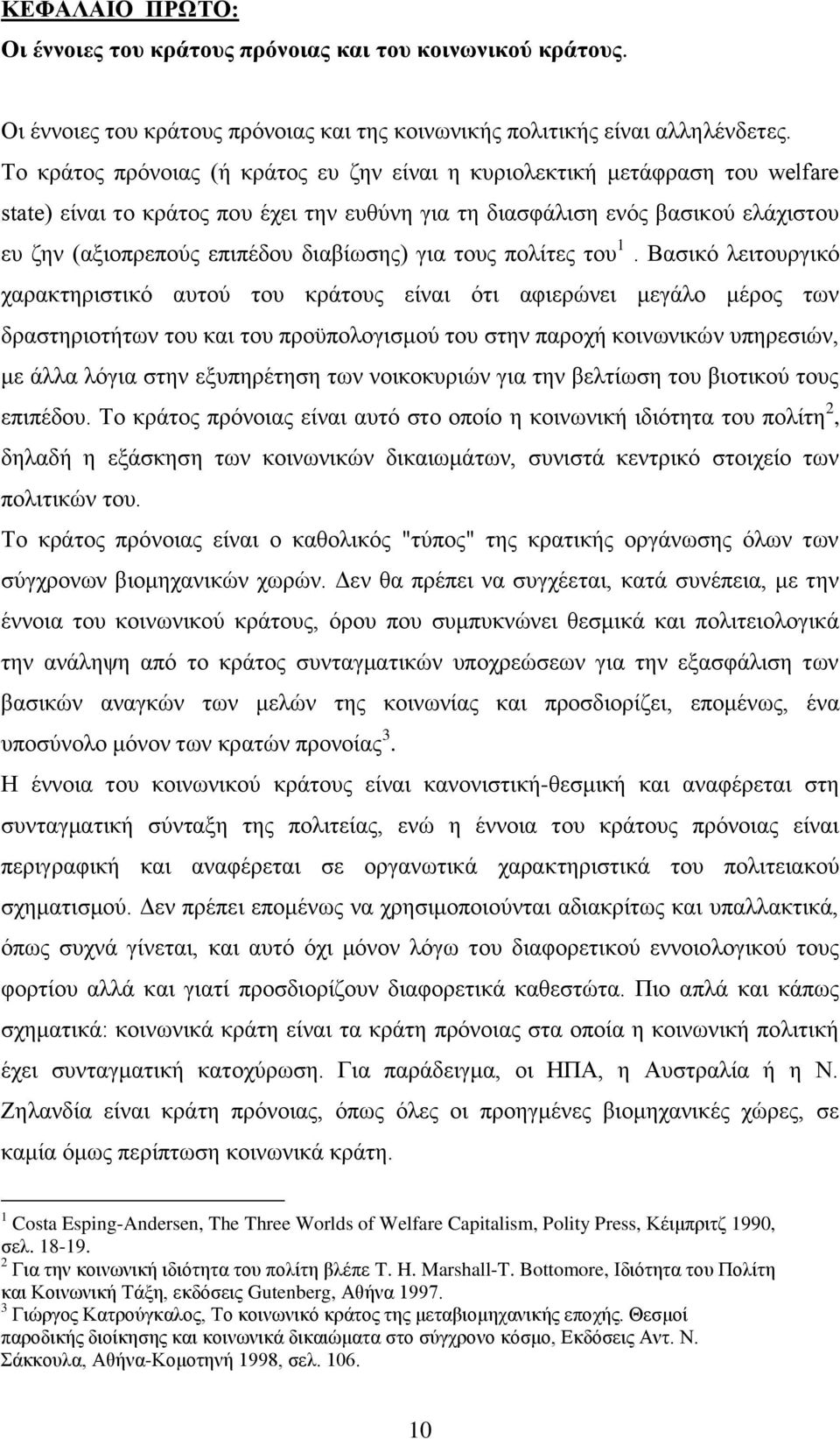 δηαβίσζεο) γηα ηνπο πνιίηεο ηνπ 1.