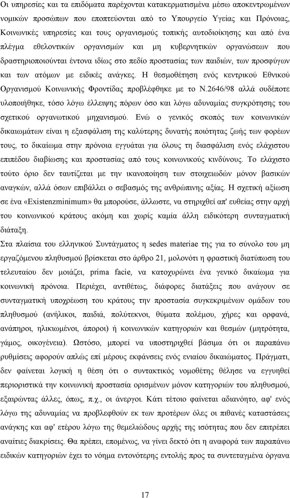 αλάγθεο.