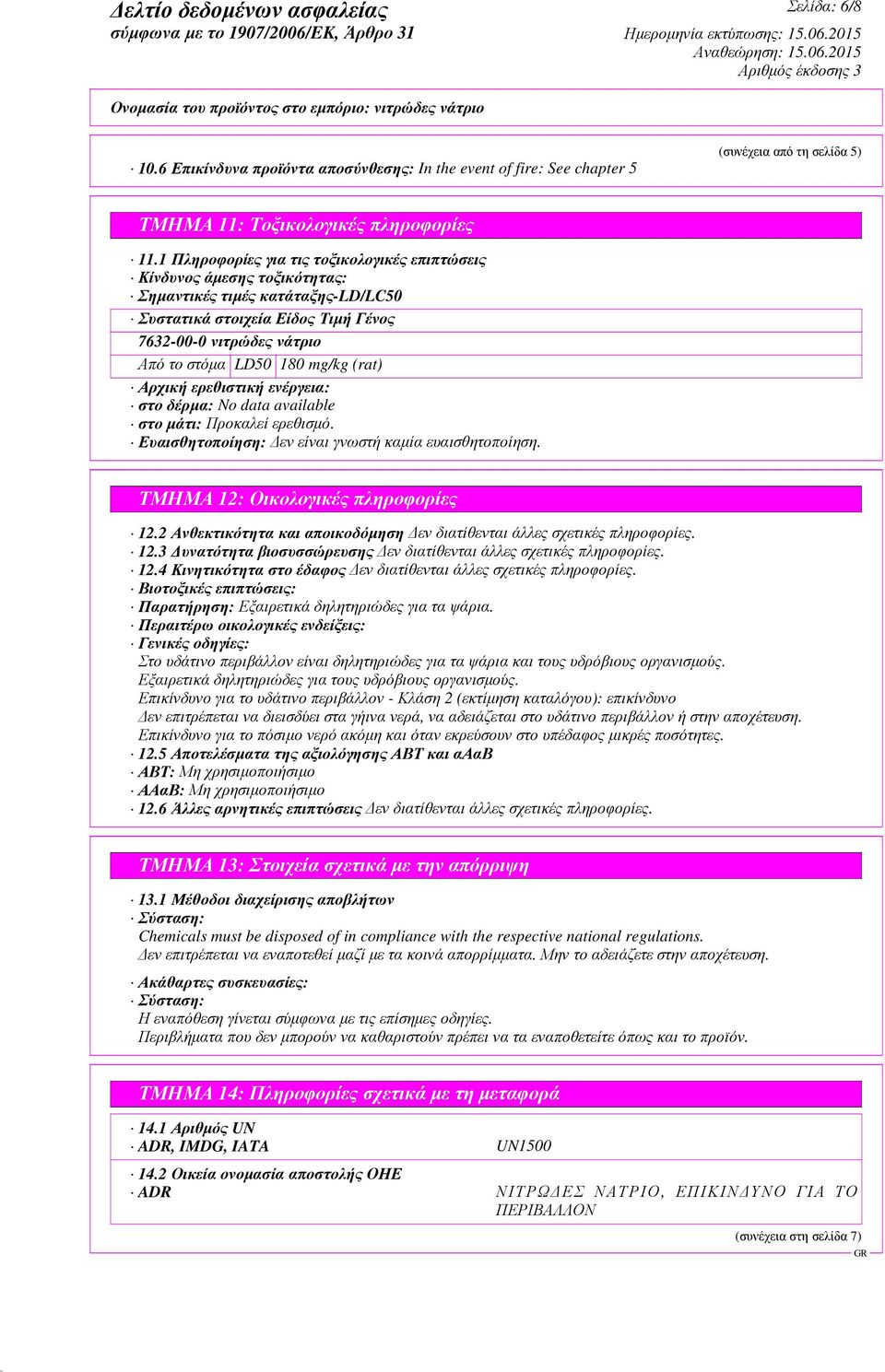 mg/kg (rat) Αρχική ερεθιστική ενέργεια: στο δέρµα: No data available στο µάτι:προκαλεί ερεθισµό. Ευαισθητοποίηση: εν είναι γνωστή καµία ευαισθητοποίηση. ΤΜΗΜΑ 12: Οικολογικές πληροφορίες 12.