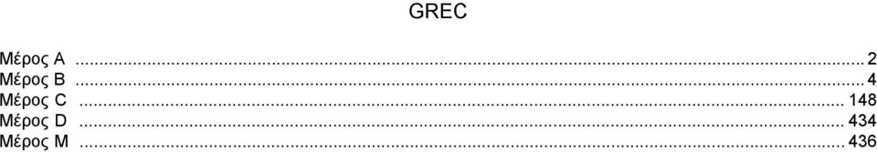 .. 4 Μέρος C.