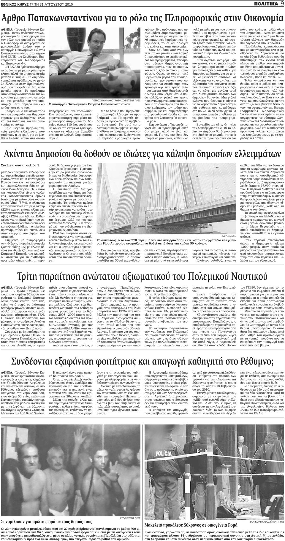 Παντζάμπι ιστότοποι γνωριμιών Καναδάς