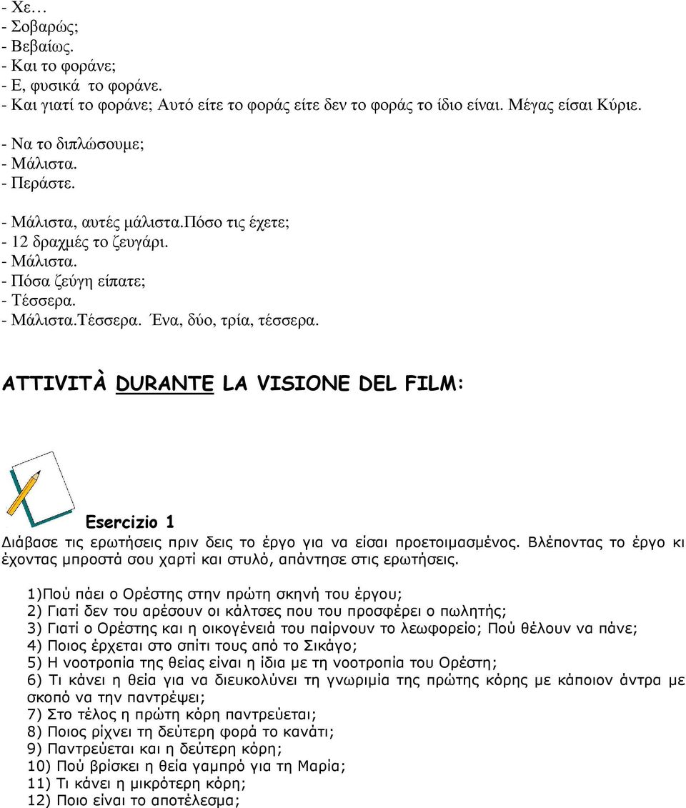 ATTIVITÀ DURANTE LA VISIONE DEL FILM: Esercizio 1 ιάβασε τις ερωτήσεις πριν δεις το έργο για να είσαι προετοιµασµένος.
