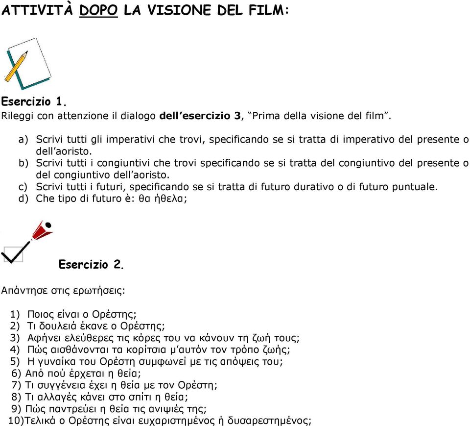 b) Scrivi tutti i congiuntivi che trovi specificando se si tratta del congiuntivo del presente o del congiuntivo dell aoristo.