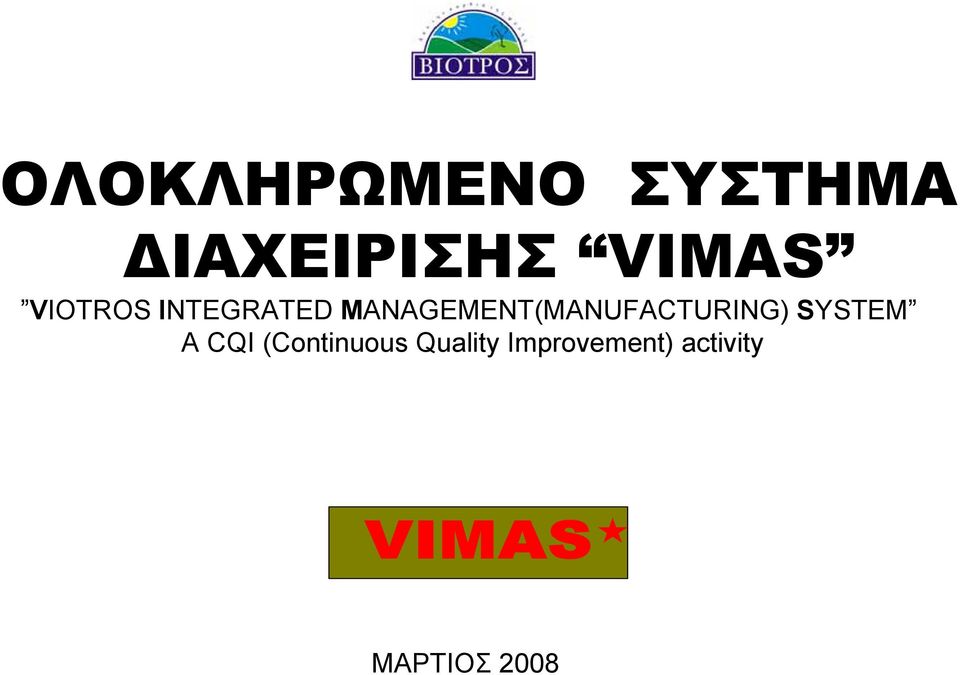 MANAGEMENT(MANUFACTURING) SYSTEM A