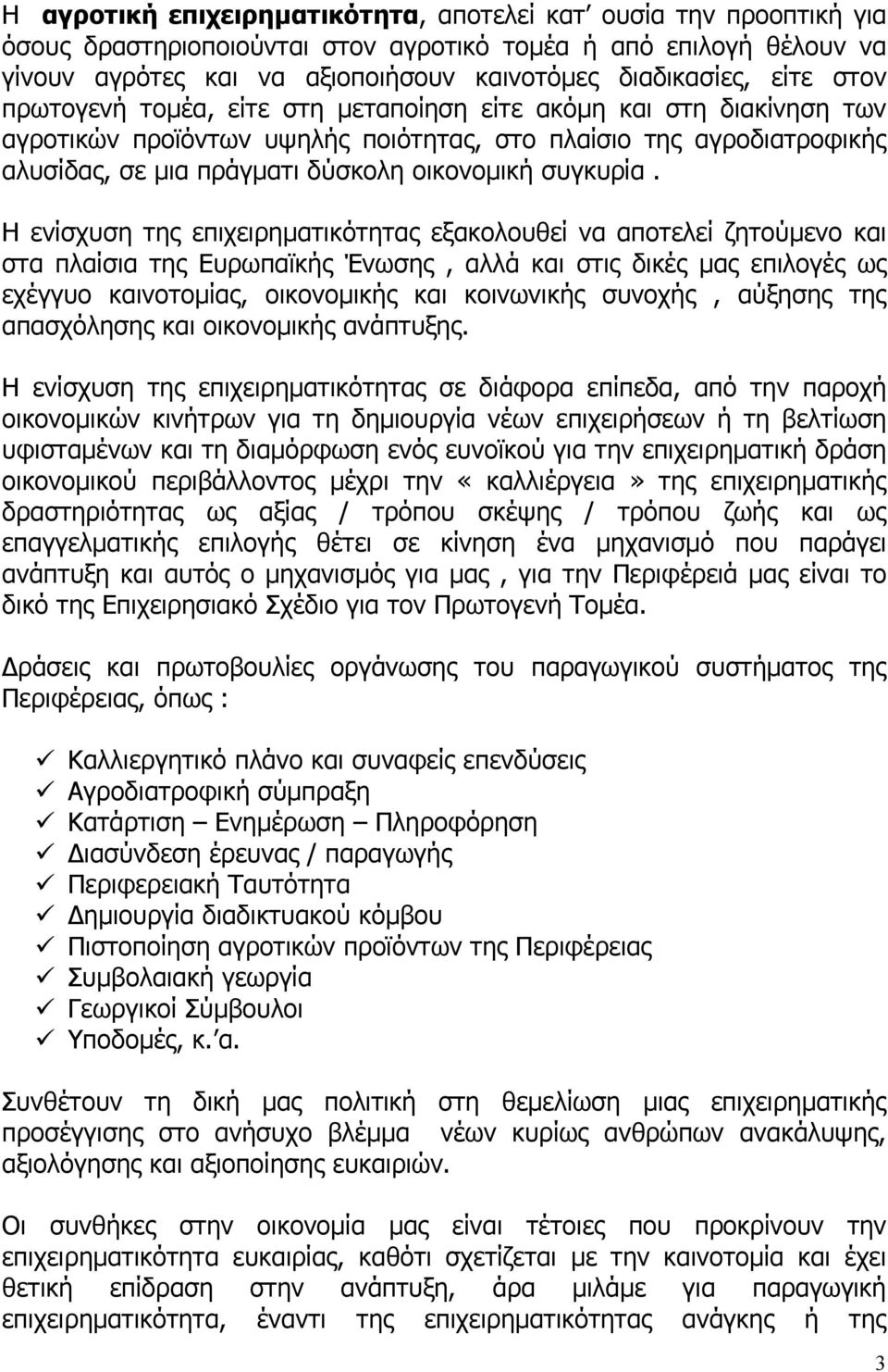 συγκυρία.