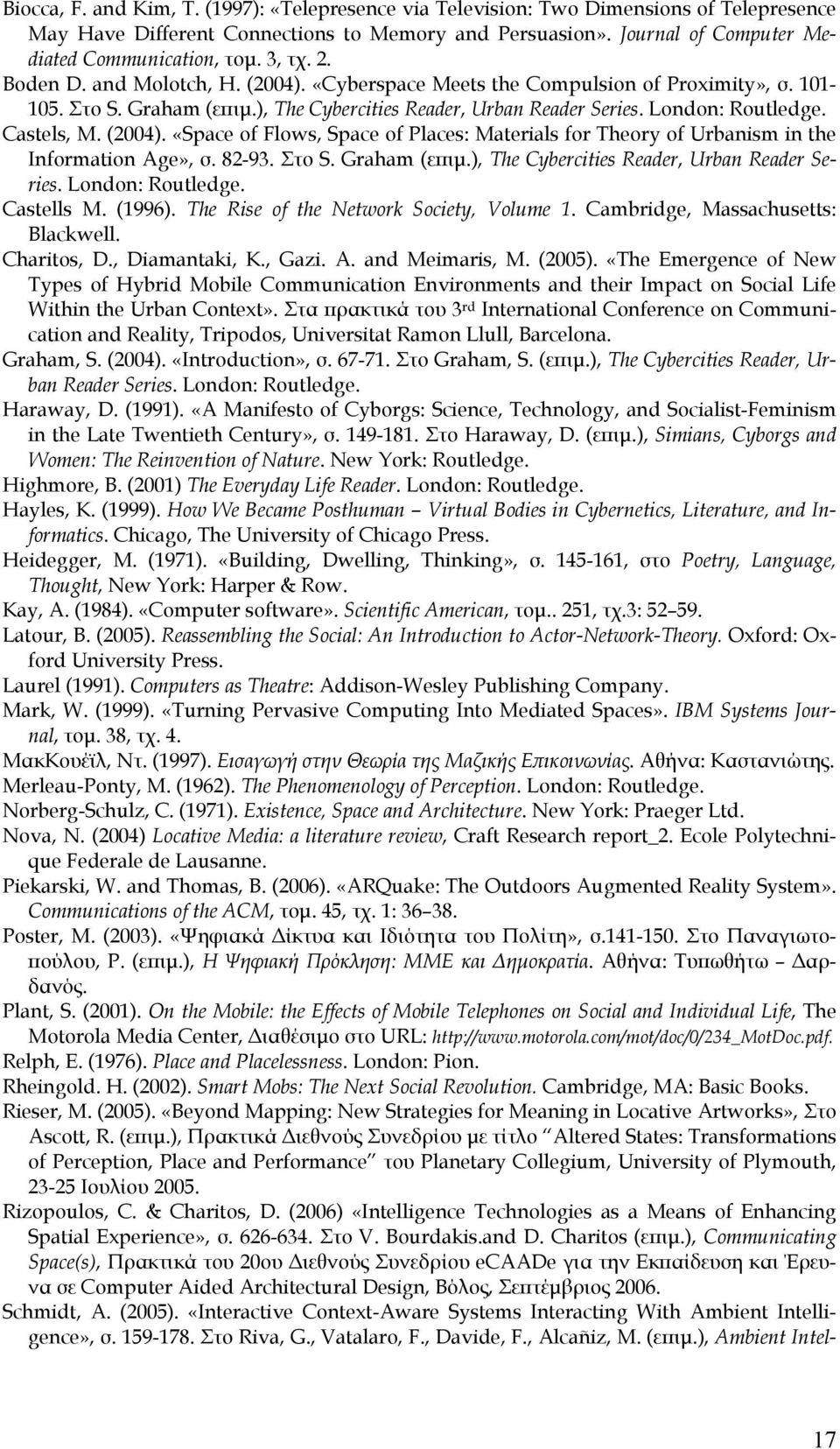 Castels, M. (2004). «Space of Flows, Space of Places: Materials for Theory of Urbanism in the Information Age», σ. 82-93. Στο S. Graham (επιμ.), The Cybercities Reader, Urban Reader Series.