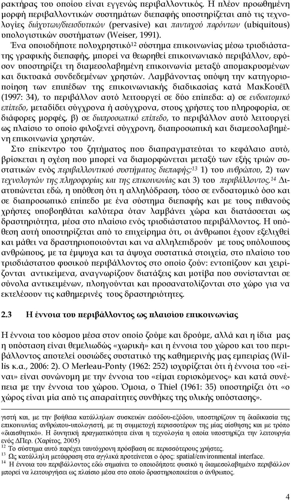 1991).