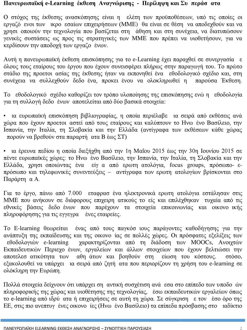 υιοθετήσουν, για να κερδίσουν την αποδοχή των εργαζομένων.